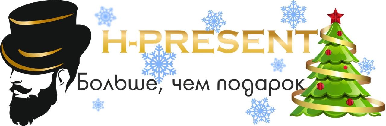 Интернет-магазин подарков в Санкт-Петербурге H-Present, купить подарок для души Интернет-магазин подарков в Санкт-Петербурге H-Present, купить подарок для души