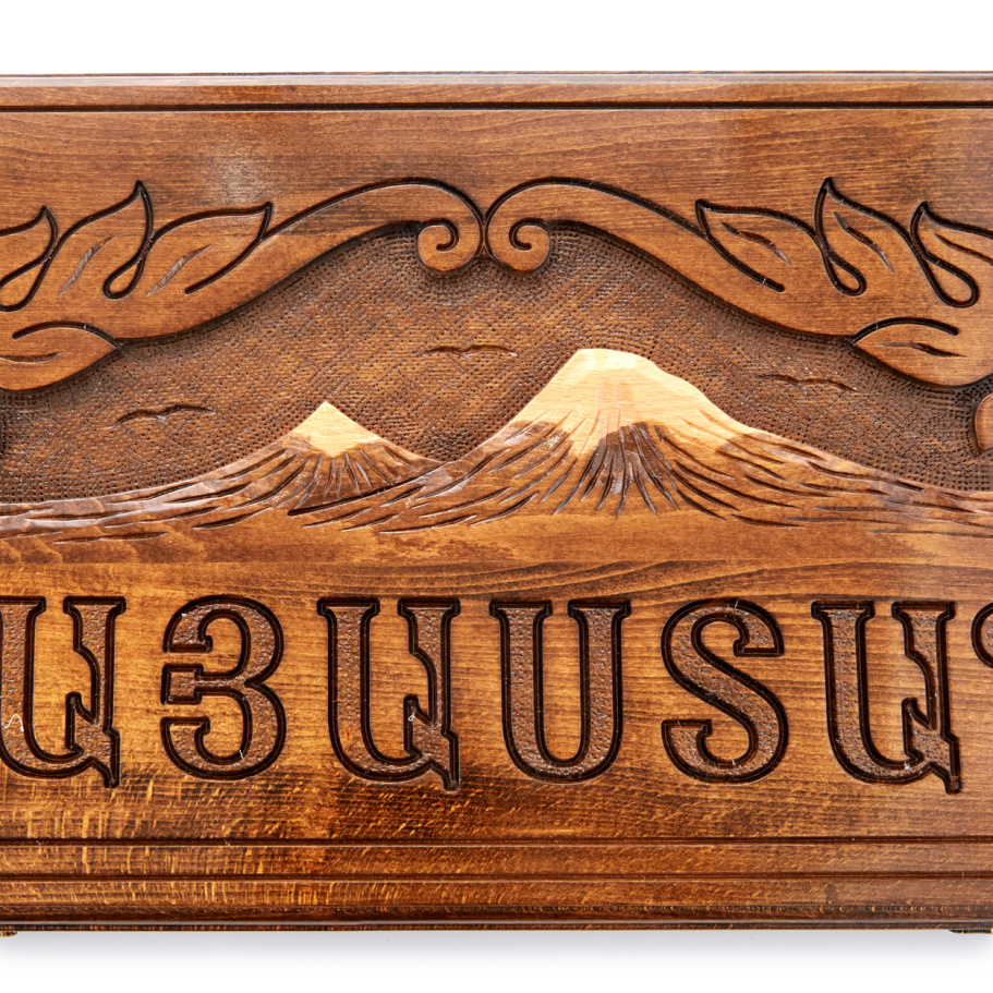 Нарды резные "Армения"  большие 60, Harutyunyan купить в Краснодаре